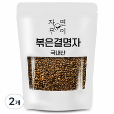 자연무이 깨끗하게 볶은 결명자, 500g, 2개