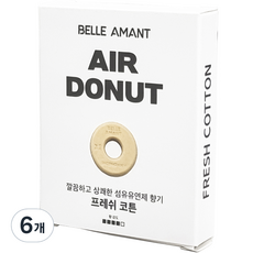 벨르아망 에어도넛 차량용 방향제 리필, 6개, 프레쉬 코튼