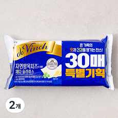 드빈치 자연방목 체다치즈 30매, 510g, 2개