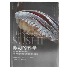 麥浩斯 壽司的科學, 1本