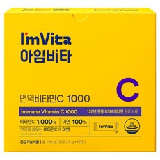 아임비타 면역비타민C 1000 60p, 150g, 1개