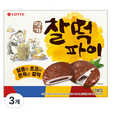 롯데제과 명가 찰떡파이, 375g, 3개