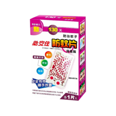 必安住 130天防蚊片, 日本研製配方, 適用於室內外, 可掛可站, 2.85g, 1盒