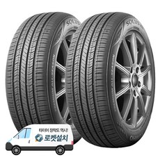 금호타이어 솔루스 TA51 205/55R17, 2개, 출장장착