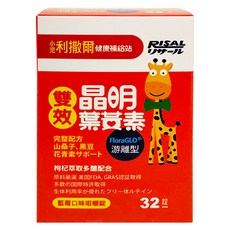 RISAL 小兒利撒爾 雙效晶明葉黃素咀嚼錠, 含山桑子、黑豆、枸杞, 藍莓口味，無防腐劑，32錠/罐, 32顆, 1罐