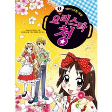 요리스타청