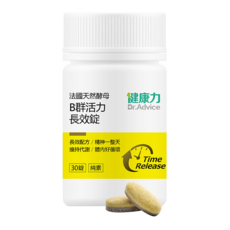 Dr.Advice 健康力 法國天然酵母B群活力長效錠, 含有8種天然B群及4種植萃成分 營養滿分, 30顆, 1瓶