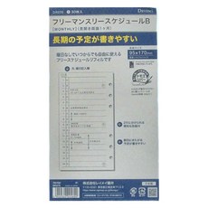 Raymay 藤井 Davinci 聖書 月行程內頁, 95x170mm, DR275 30枚入, 170 x 95mm, 1本