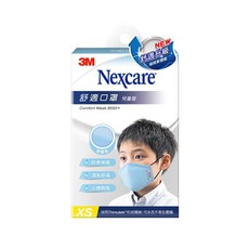 3M Nexcare 舒適口罩升級款 XS 號, 立體剪裁透氣舒適, Thinsulate 保溫材, 兒童(XS), 粉藍色