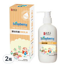 SOAPBERRY 古寶無患子 寶貝嬰兒清爽乳液，富含乳木果油、向日葵油，滋潤保濕，無酒精、無人工香精, 250g, 2瓶
