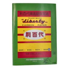 LIBERTY 利百代 複寫紙 雙面藍 10張入, 1組