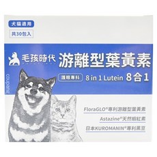 PetsTimes 毛孩時代 8合1游離型葉黃素 30包, 保養眼睛, 1盒