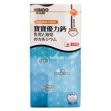 日比野 HIBINO 新日比野寶寶優力鈣-150g瓶裝，補充鈣質，不含乳製品及化學添加物，日本製造, 150g, 1瓶