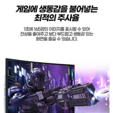 인터픽셀 QHD 165Hz 멀티스탠드 게이밍 커브드 모니터, 80cm, IPQ3245(무결점)