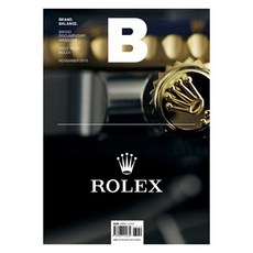 매거진 B(Magazine B) No.41: Rolex(한글판), 제이오에이치 제이오에이치