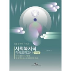 조성백사회복지직