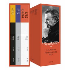 G. K. 체스터턴 탄생 150주년 기념 대표작 세트, 복있는사람 복있는사람