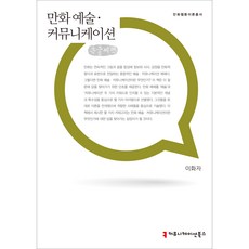 만화연출