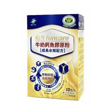 船井 funcare 牛奶鈣魚膠原粉，成長水解配方，含1950mg牛奶鈣，骨骼保健成長補給, 6.6g, 10包, 1盒
