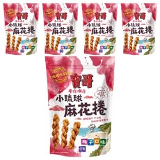 良澔 寶哥 麻花捲 梅子口味,150g,5包,小琉球特產, 酸甜酥脆