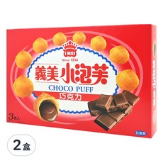 義美 小泡芙 巧克力 3包, 171g, 2盒