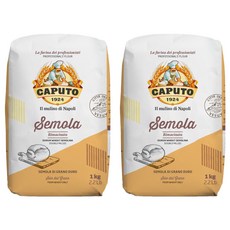 카푸토1924 세몰라 리마치나타 밀가루, 2개, 1kg 2개, 1kg