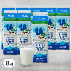 곰곰 편안하게 소화되는 신선한우유, 900ml, 8개