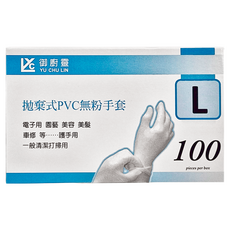 御廚靈 拋棄式PVC無粉手套 100支 L尺寸, 超薄設計, 適用於園藝掃除, 清潔用, 100入, 1盒