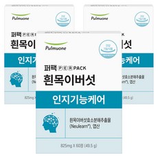 퍼팩 흰목이버섯 인지기능케어 흰목이버섯 효소분해 추출물 49.5g, 3개, 60정