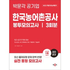 한국농어촌공사ncs TOP01