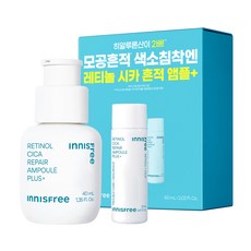 이니스프리 레티놀 시카 앰플 플러스 40ml + 20ml 세트, 1세트