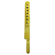 太陽牌 高級西瓜刀, 刀刃長39.1cm 全長52cm, 1支