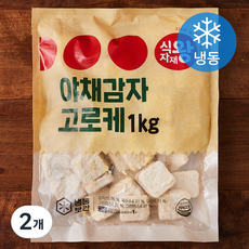 식자재왕 야채감자 고로케 (냉동), 1kg, 2개