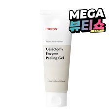 마녀공장 갈락토미 엔자임 필링젤, 75ml, 1개