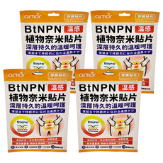 LEADTEK 麗臺科技 BtNPN 溫感植物奈米貼片, 12大植物精華 草本純淨天然, 深層持久的溫暖呵護, 4包