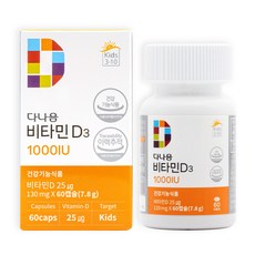 다나음 비타민 D 1000IU 연질캡슐 (어린이용)
