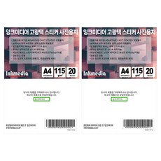 光澤貼紙紙張 115g, A4, 40張