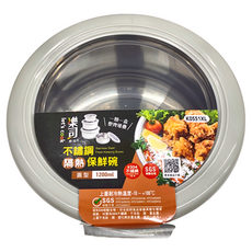 樂司廚品 不鏽鋼隔熱保鮮碗 圓型 1200ml, 直徑16.5 x 9cm, 1個