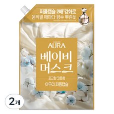 아우라 퍼퓸캡슐 섬유유연제 베이비머스크 리필, 2개, 1.7L