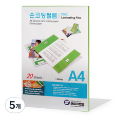 카피어랜드 손코팅 필름, A4, 100매입 A4, 100매입
