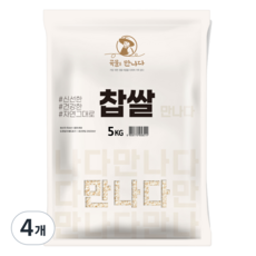 현대찹쌀5kg