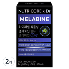 뉴트리코어 하이퍼셀 식물성 멜라토닌 함유 멜라바인, 24g, 2개