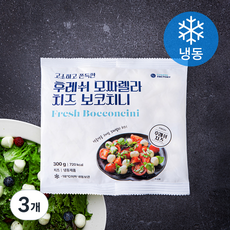 후레쉬 모짜렐라 보코치니 치즈 (냉동), 300g, 3개