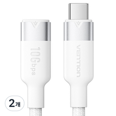 벤션 USB3.2 10Gbps C타입-C타입 4K 영상 지원 MF 연장케이블 화이트, 2개, 1m