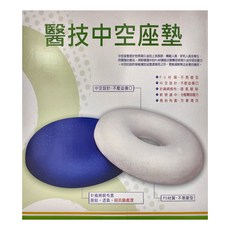 E-G MED 醫技 圓形中空坐墊, PU材質不易變形 中空設計不壓迫傷口 透氣貼布, EG-2211, 7.5 x 42cm, 1個