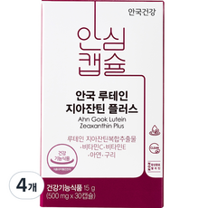 안국건강 루테인 지아잔틴 플러스 15g, 30정, 4개