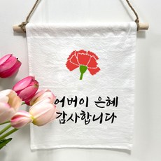 어버이은혜리본