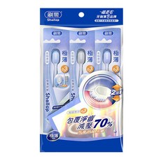 Shallop 刷樂 極薄舒敏牙刷, 3支, 1組