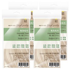 安多 精品免洗毛巾，75x35公分/2件入，棉柔 吸汗透氣，出差/渡假/露營/野餐 適用, 單色, 4條