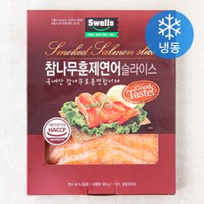 스웰스 참나무 훈제연어 슬라이스 (냉동), 300g, 1개